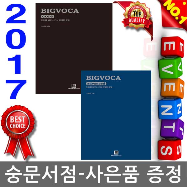 로크미디어 BIGVOCA advanced(빅보카 어드밴스드)+ core(빅보카 코어)  2.4