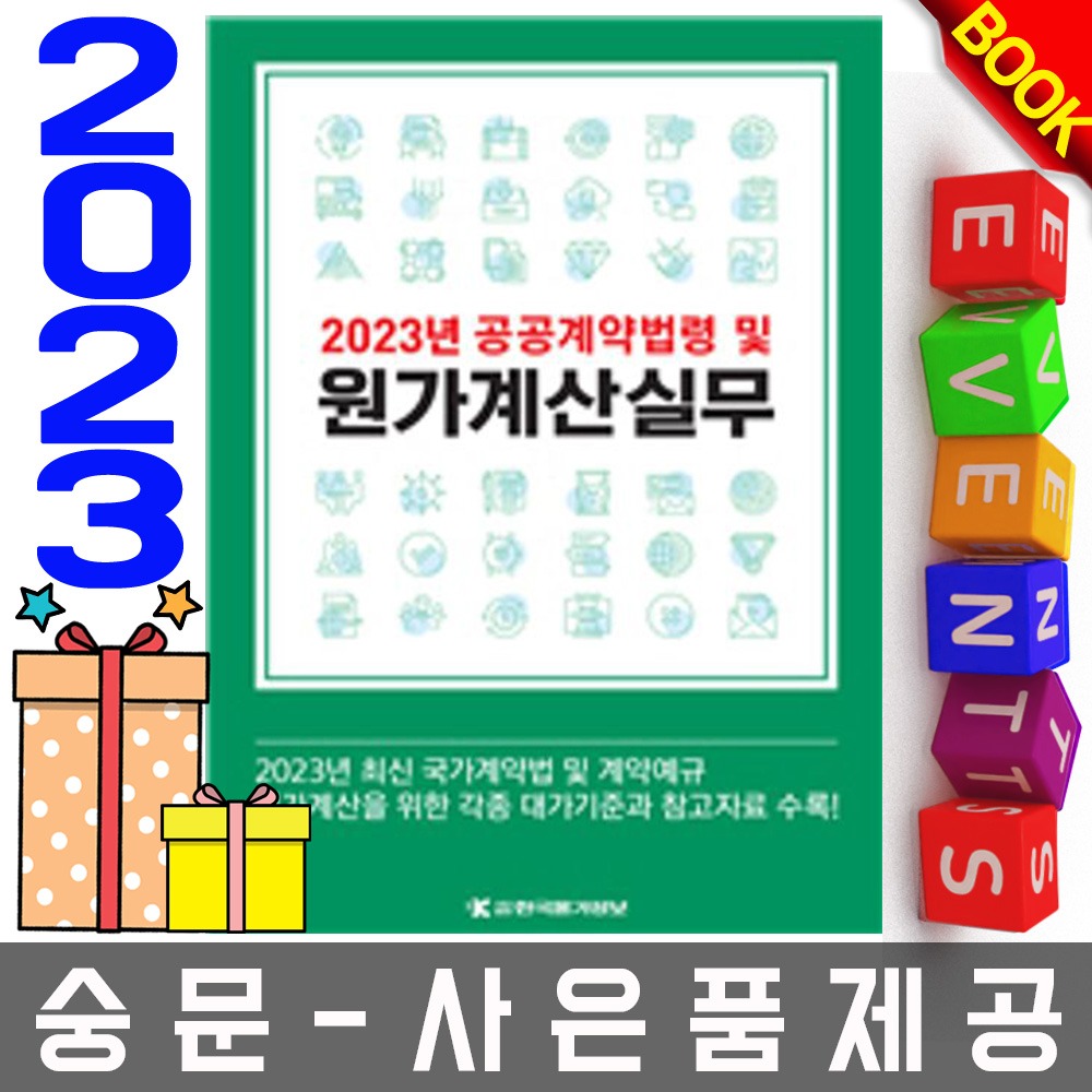 한국물가정보 0000 - 3